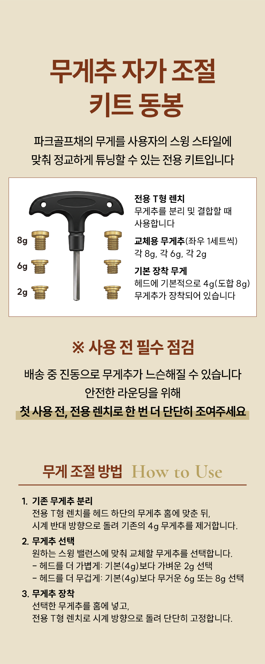 마틴캐럿 4캐럿 윌리엄 파크골프채 풀세트