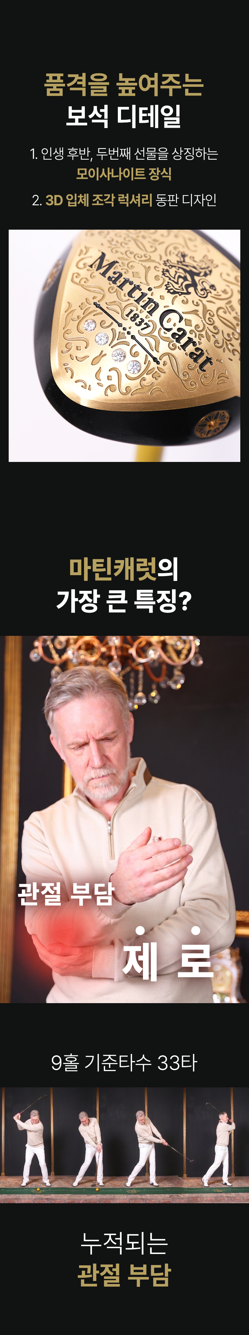 마틴캐럿 4캐럿 윌리엄 파크골프채 풀세트