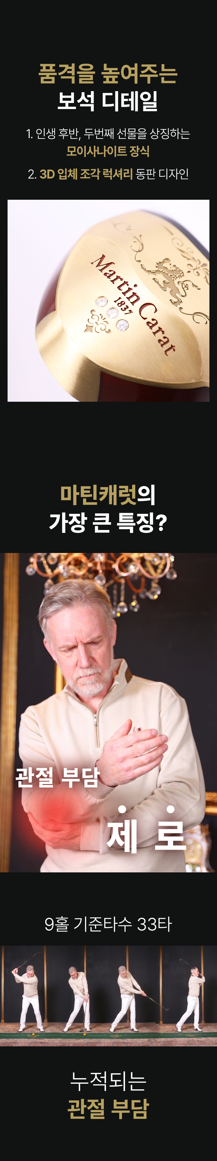 마틴캐럿 3캐럿 다이애나 파크골프채 풀세트