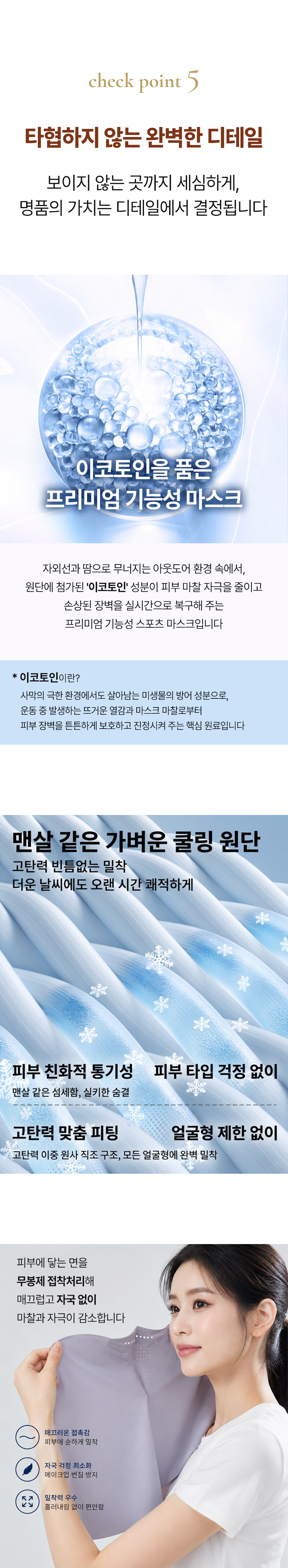 마틴캐럿 UV 차단 쿨링 넥페이스 마스크