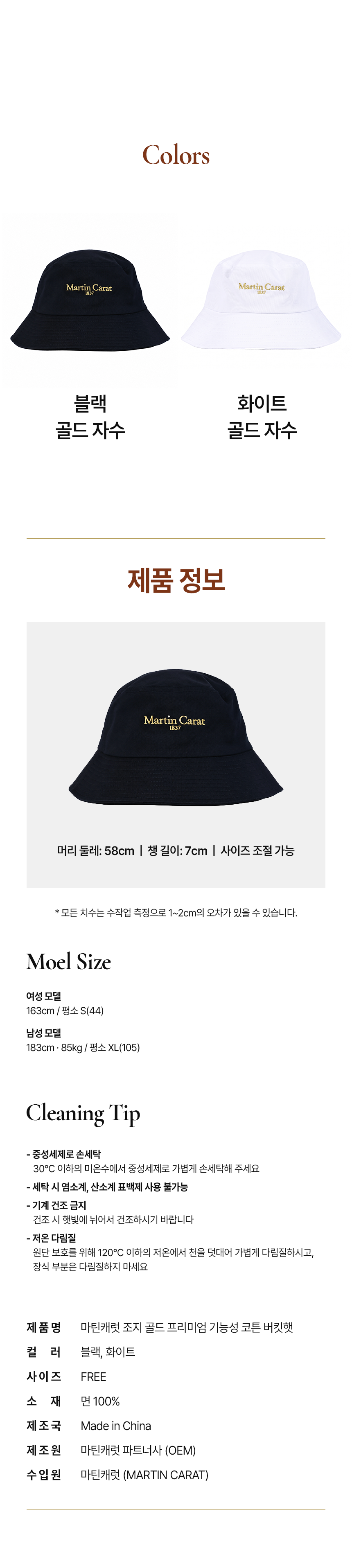 마틴캐럿 조지 골드 프리미엄 기능성 코튼 버킷햇 화이트