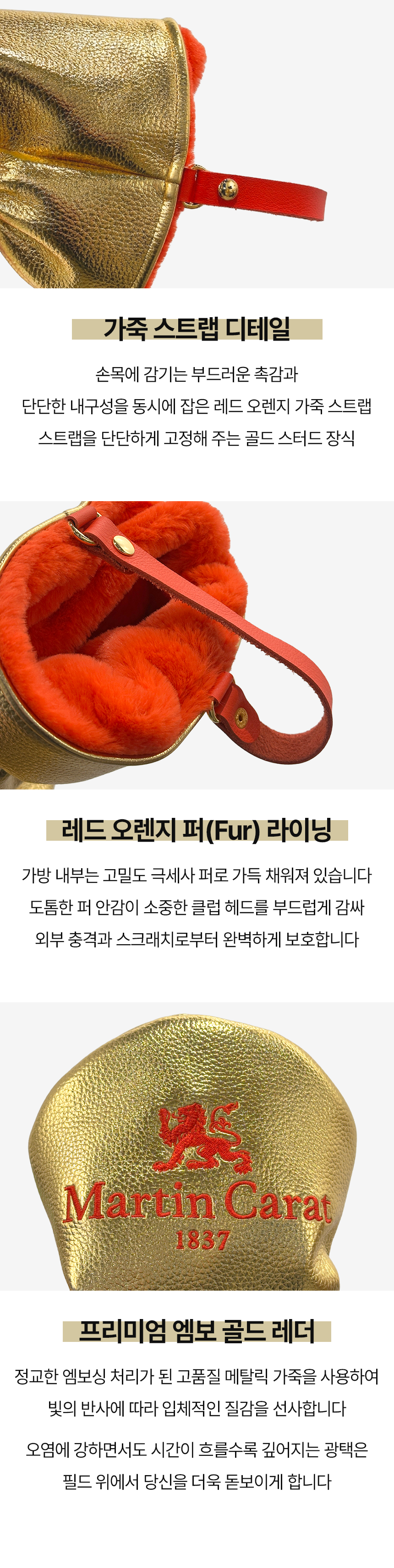 마틴캐럿 박선영 배우 스페셜 에디션 자체 제작 헤드 커버 가방
