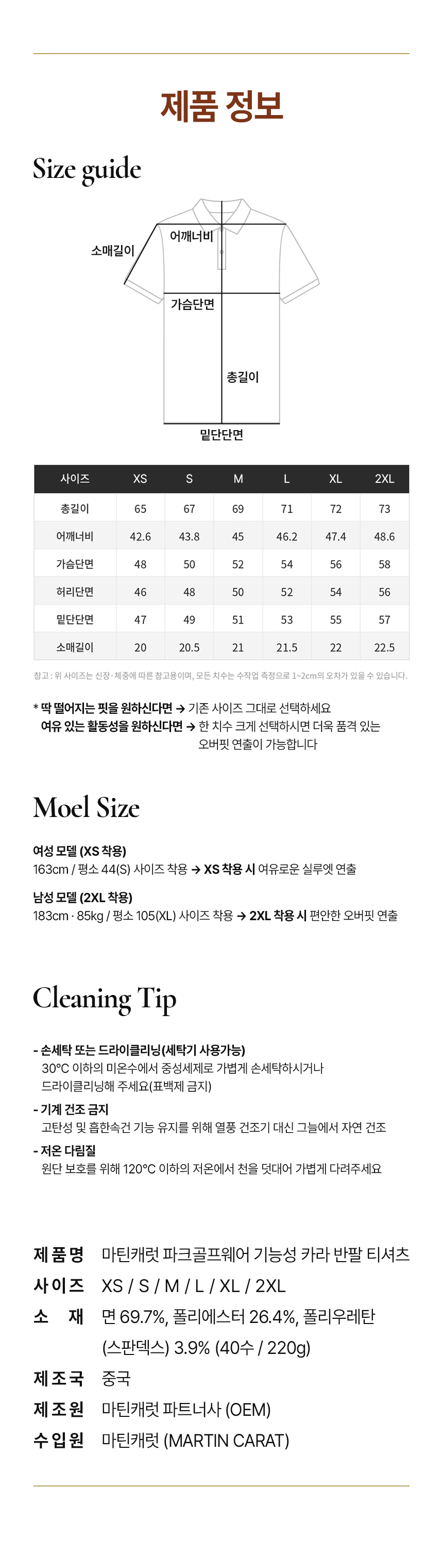 마틴캐럿 파크골프웨어 기능성 카라 반팔 티셔츠