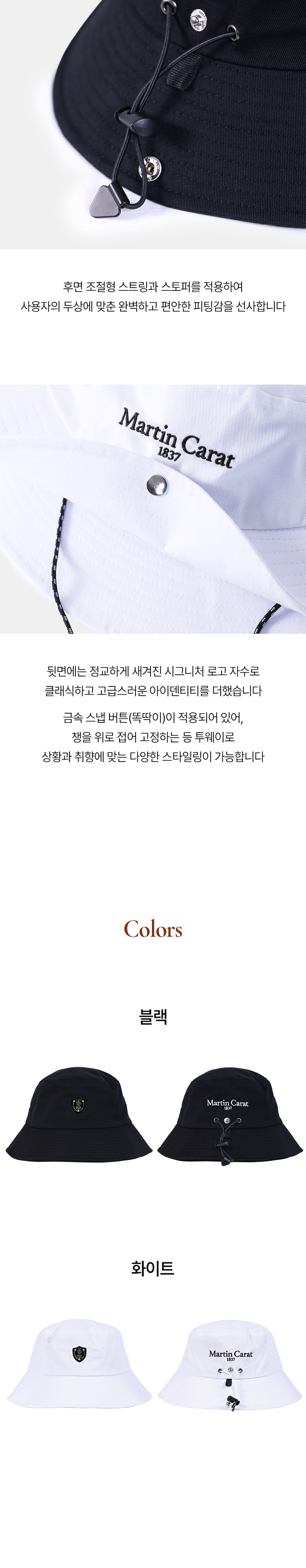 마틴캐럿 조지 와펜 프리미엄 기능성 코튼 버킷햇