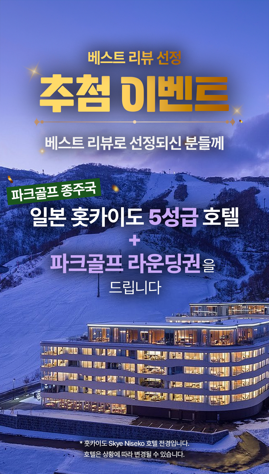 마틴캐럿 4캐럿 윌리엄 파크골프채 풀세트