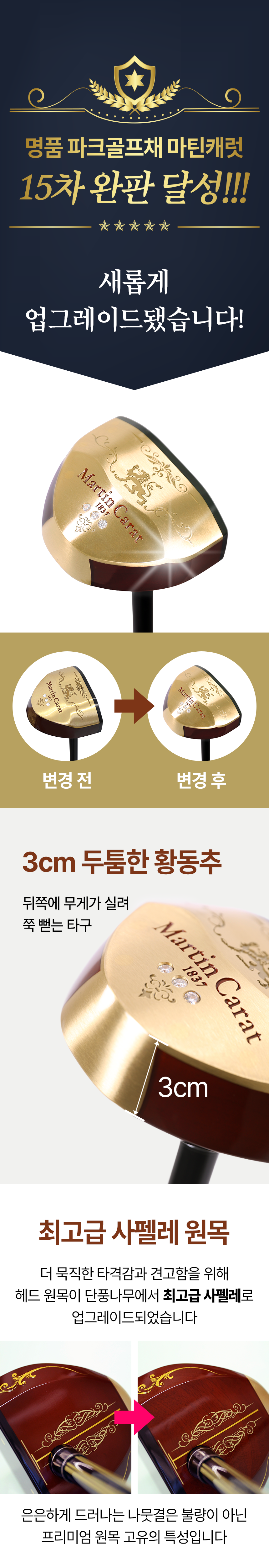 마틴캐럿 3캐럿 다이애나 파크골프채 풀세트