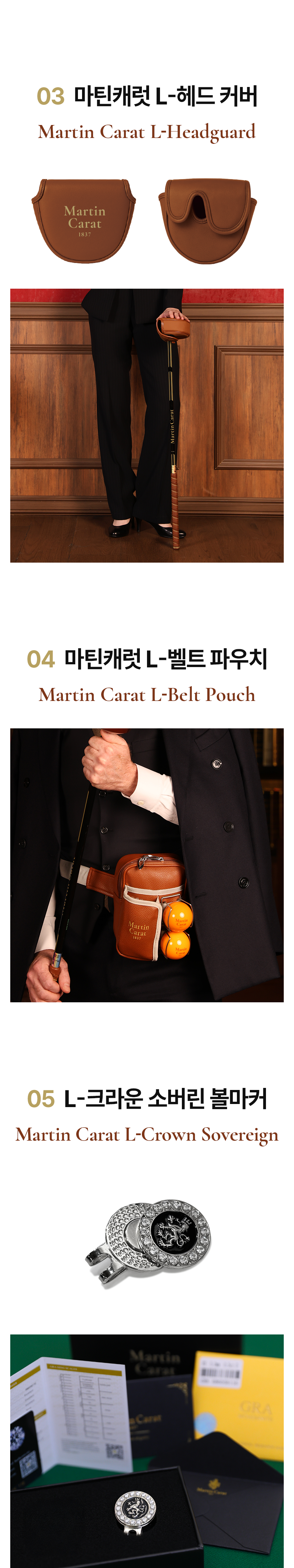 마틴캐럿 4캐럿 윌리엄 파크골프채 풀세트