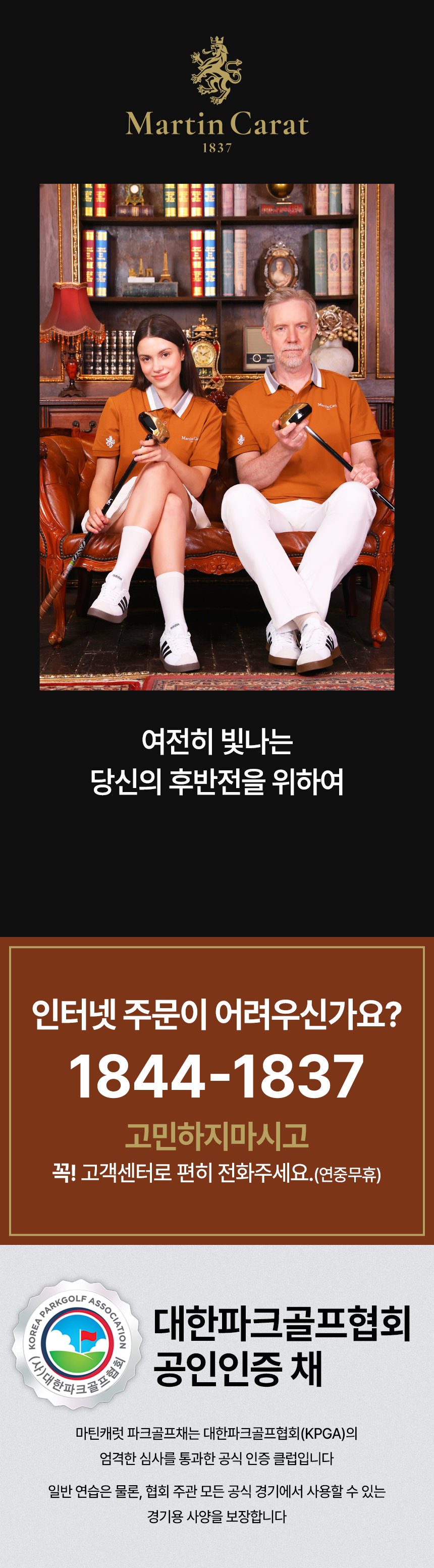 마틴캐럿 2캐럿 다이애나 파크골프채 풀세트
