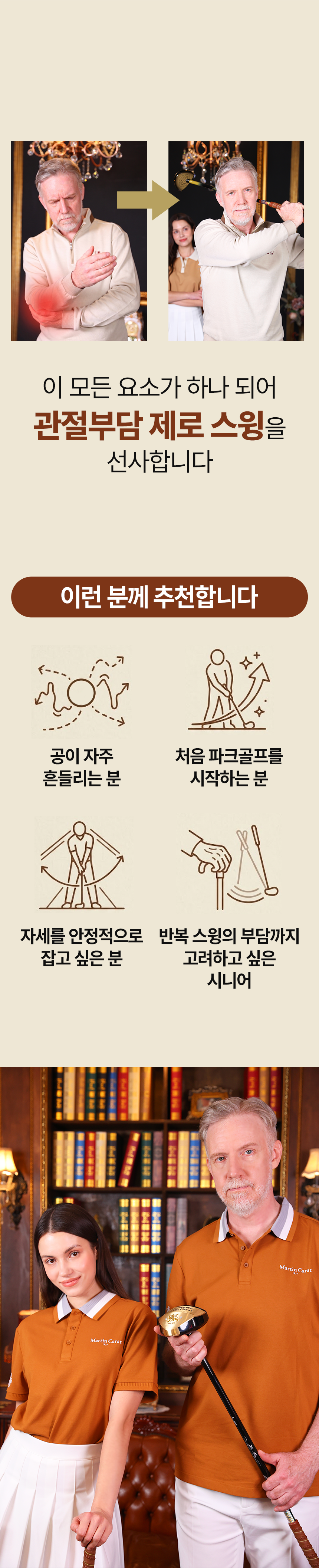 마틴캐럿 2캐럿 다이애나 파크골프채 풀세트