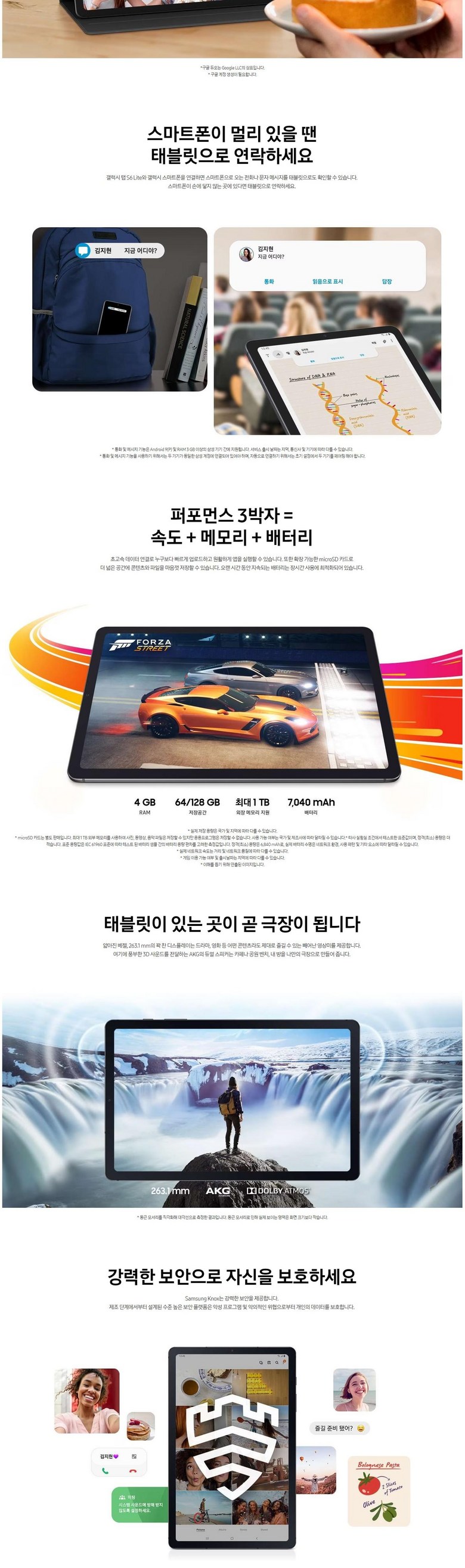 삼성 갤럭시탭 S6 Lite_ SM-P615N