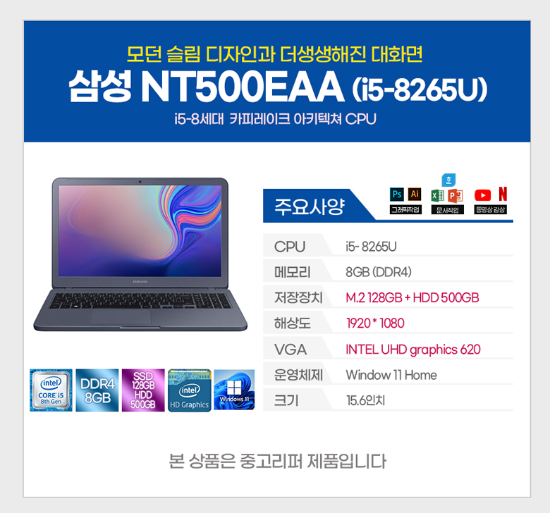 삼성 NT550EAA