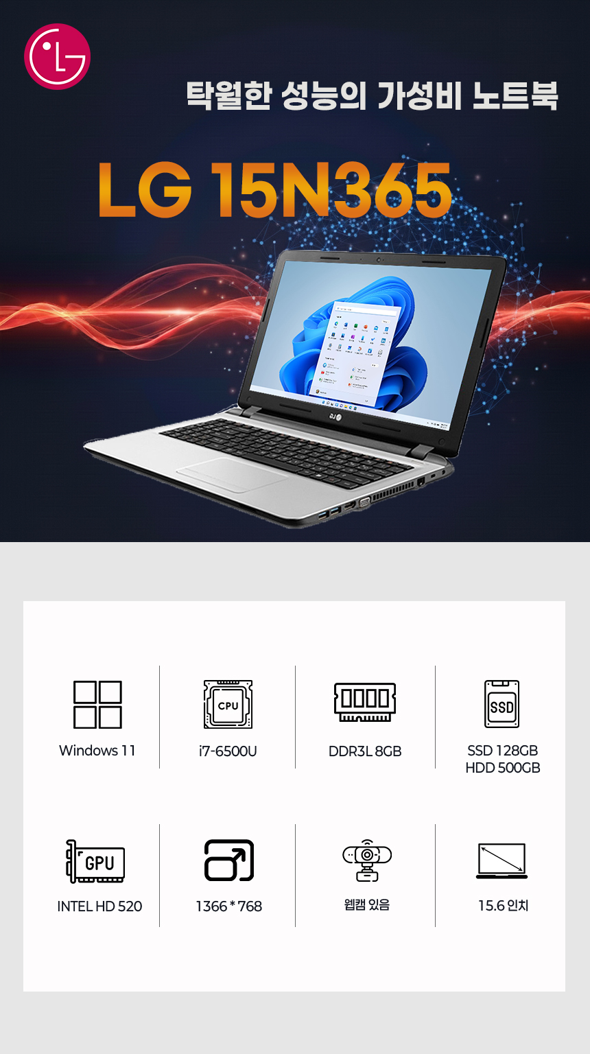 LG 15N365 i7-6세대 노트북