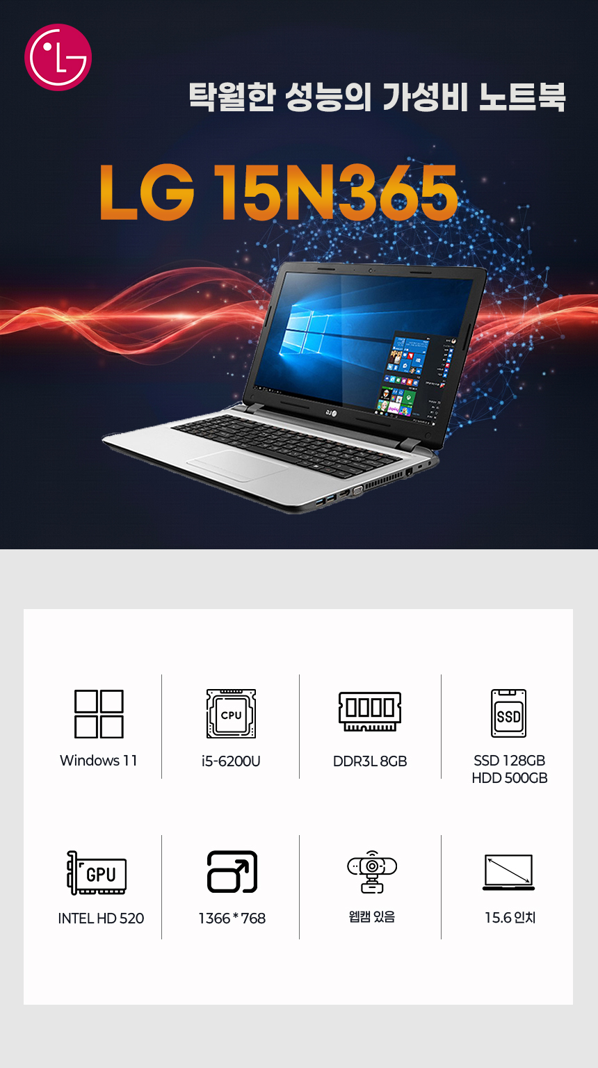 LG 15N365 i5-6세대 노트북