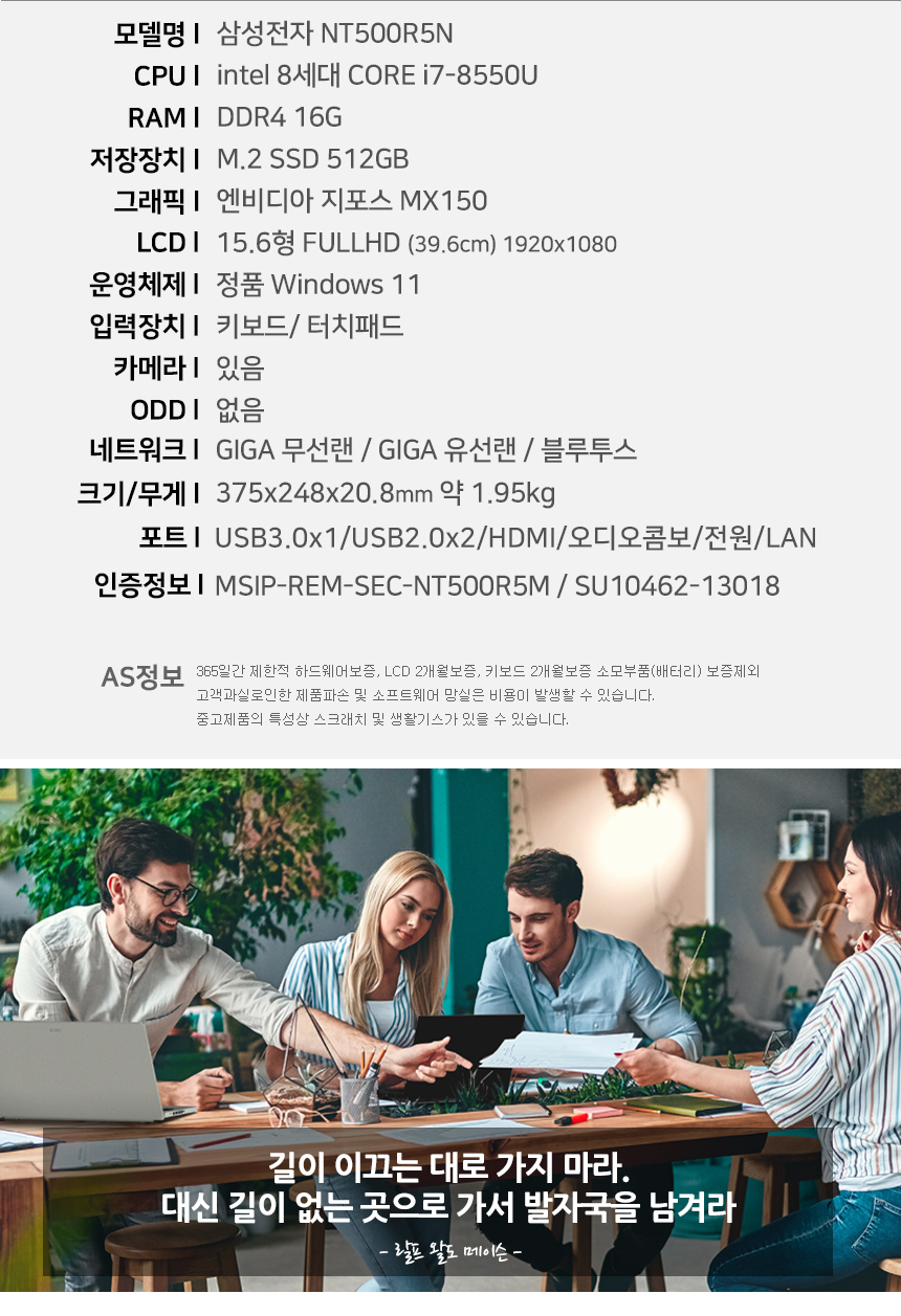 삼성 NT500R5N i7-8세대 노트북 _렌탈
