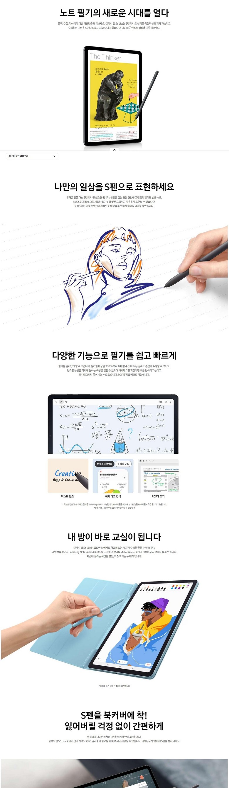 삼성 갤럭시탭 S6 Lite_ SM-P615N