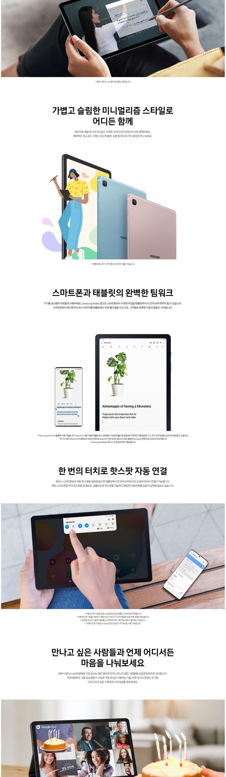 삼성 갤럭시탭 S6 Lite_ SM-P615N