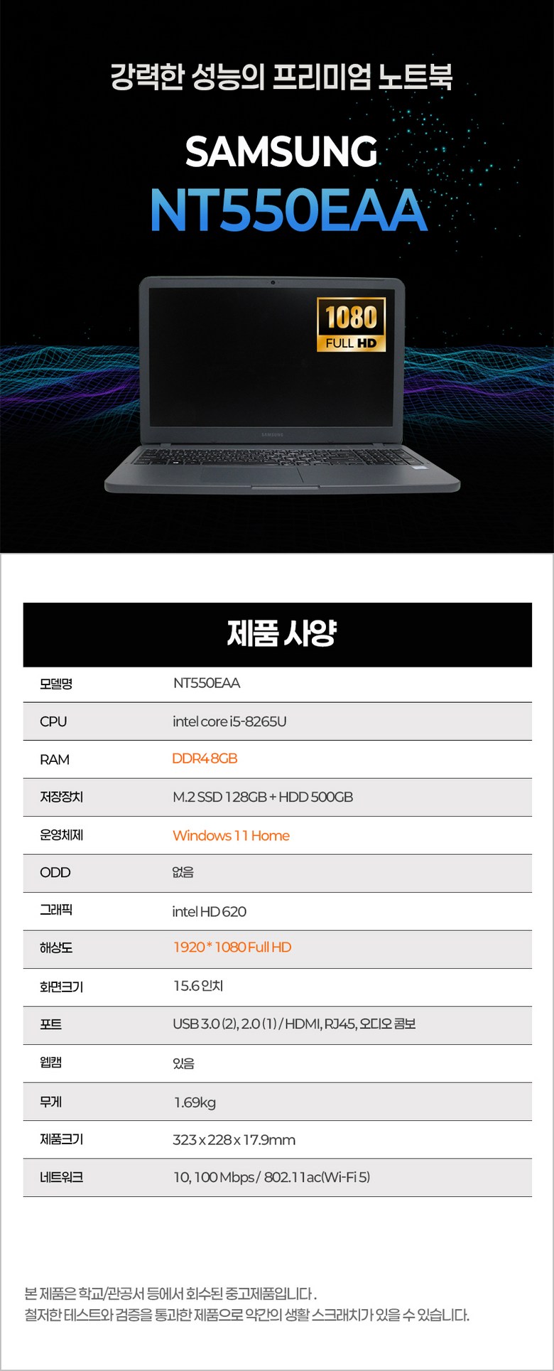 삼성 NT550EAA