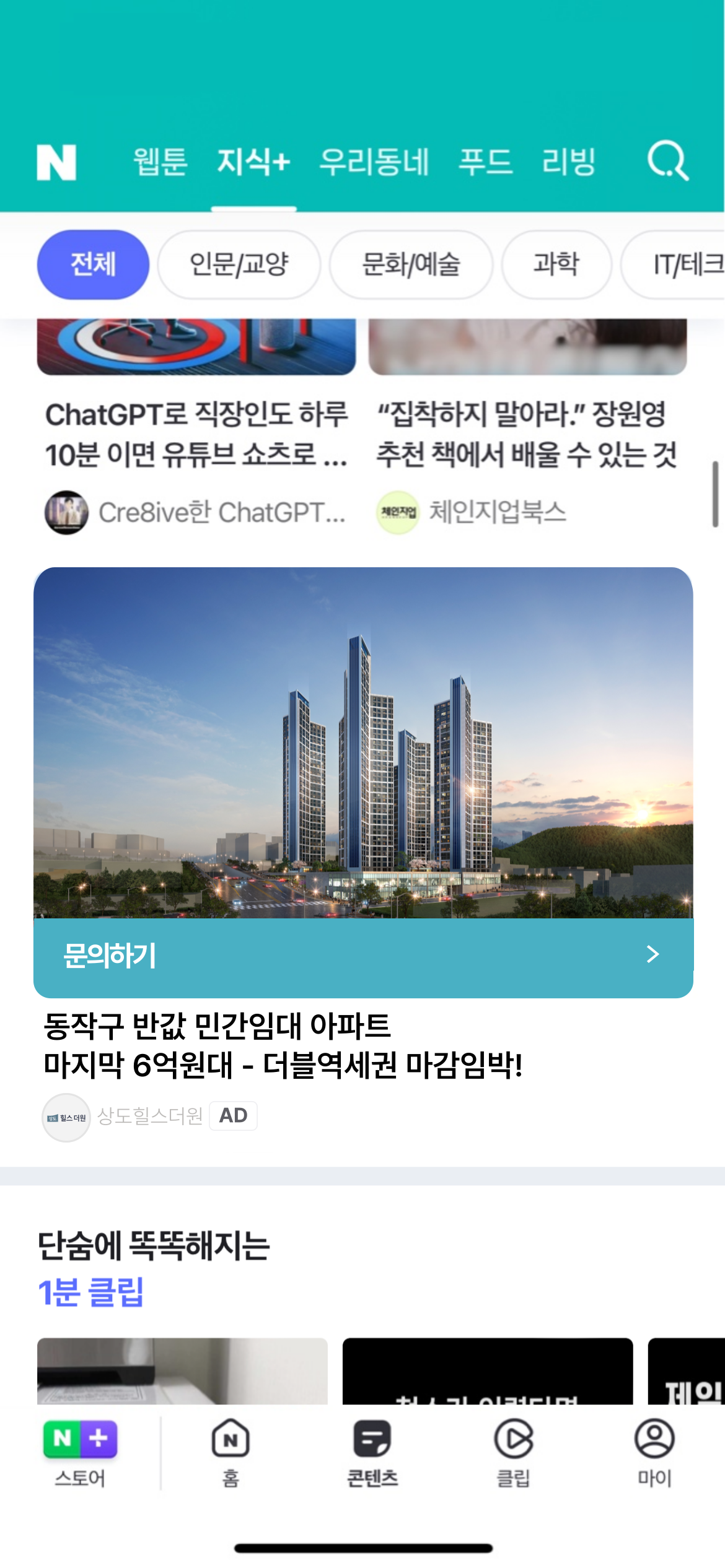 네이버 화면