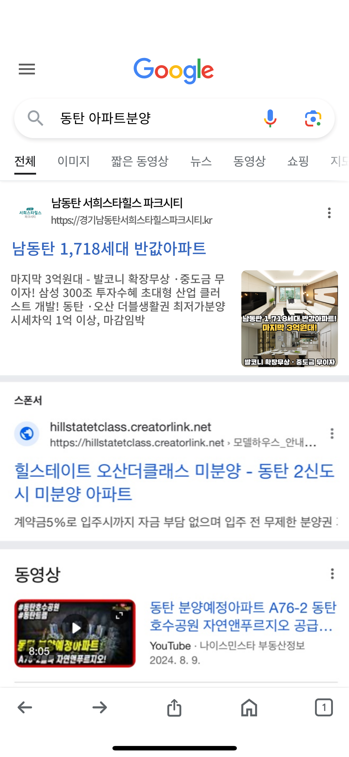 구글 화면