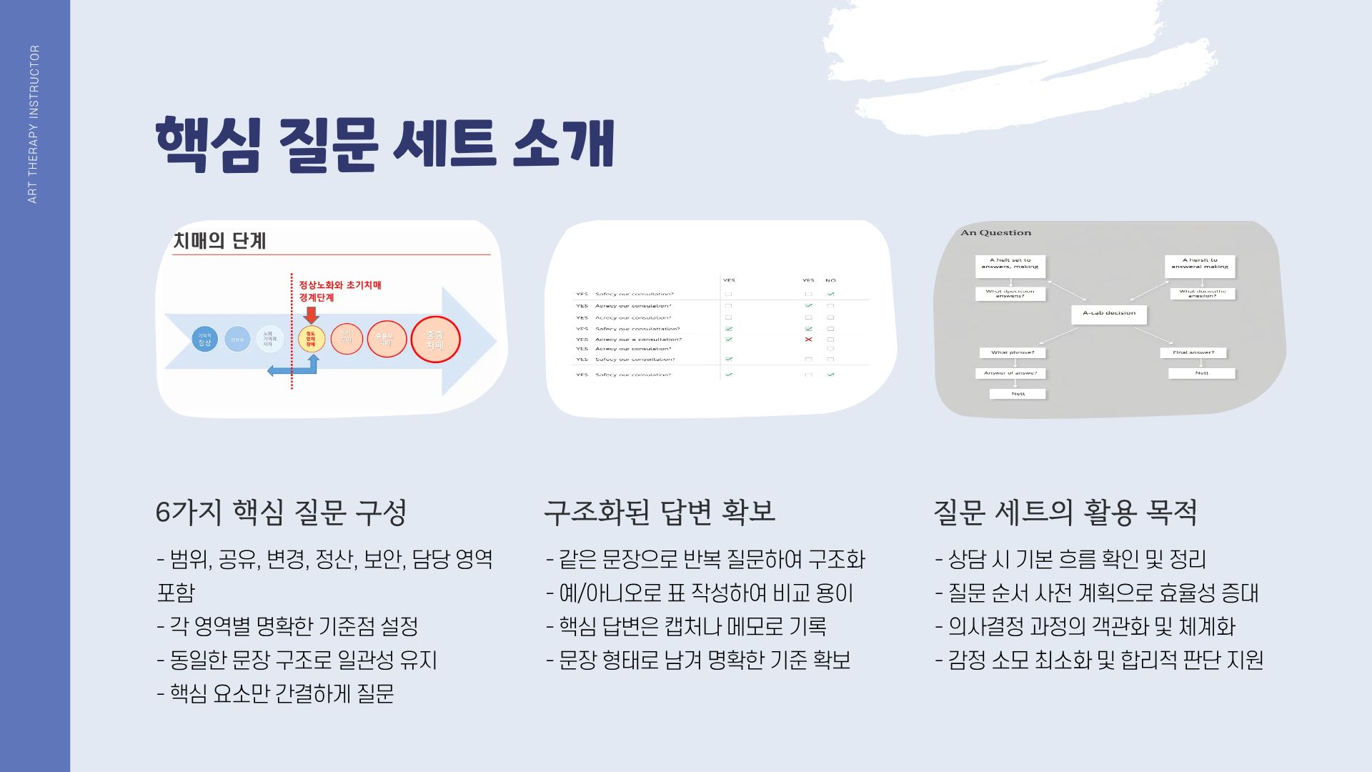 서울 성동구 탐정사무소 추천 확인 포인트(담당자 고정·교체 기준·연락 창구·기록 방식)를 정리한 대표 이미지