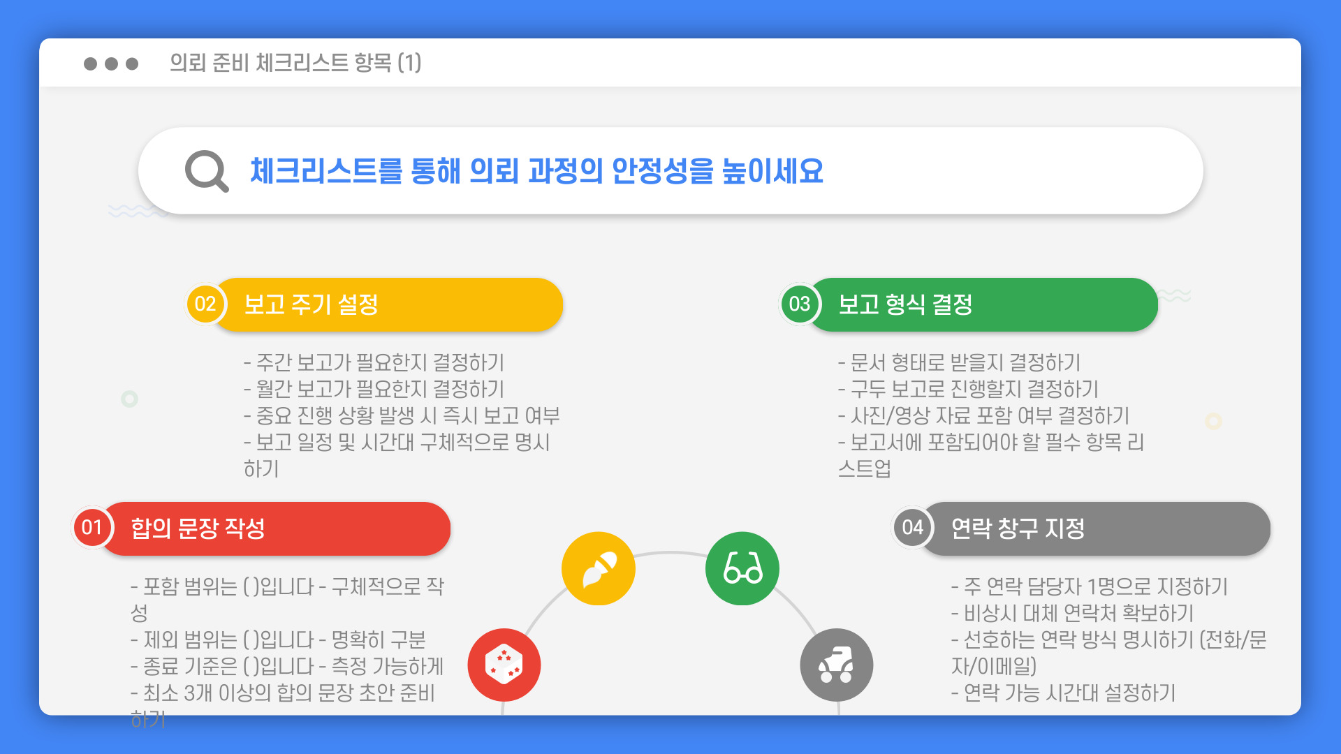 경북 포항시 북구 탐정사무소 가격 확인 포인트(비교 단어 3개·포함/제외·변경 확정·정산 기준)를 정리한 대표 이미지