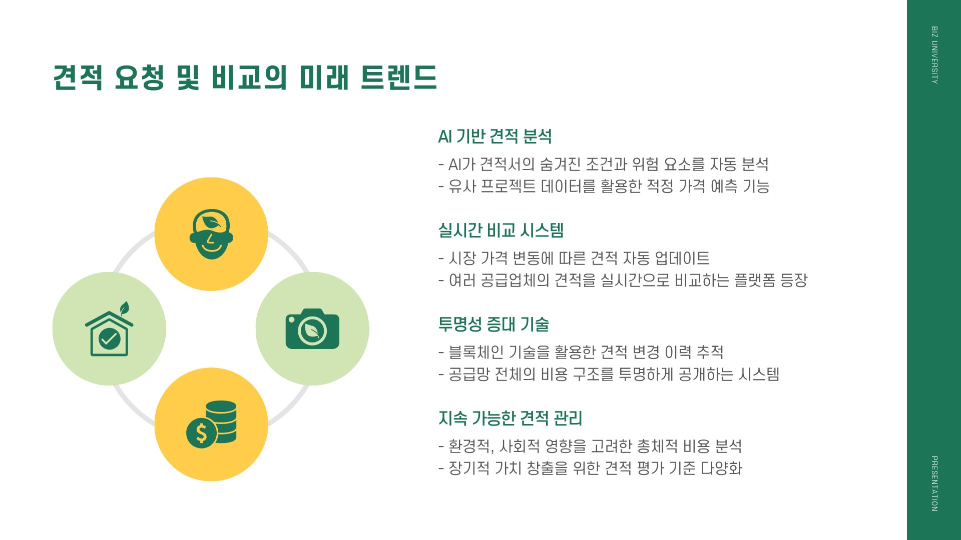 대전 유성구 탐정사무소 비용 확인 포인트(상한선 2줄·추가 조건·변경 확정·정산 기준)를 정리한 대표 이미지