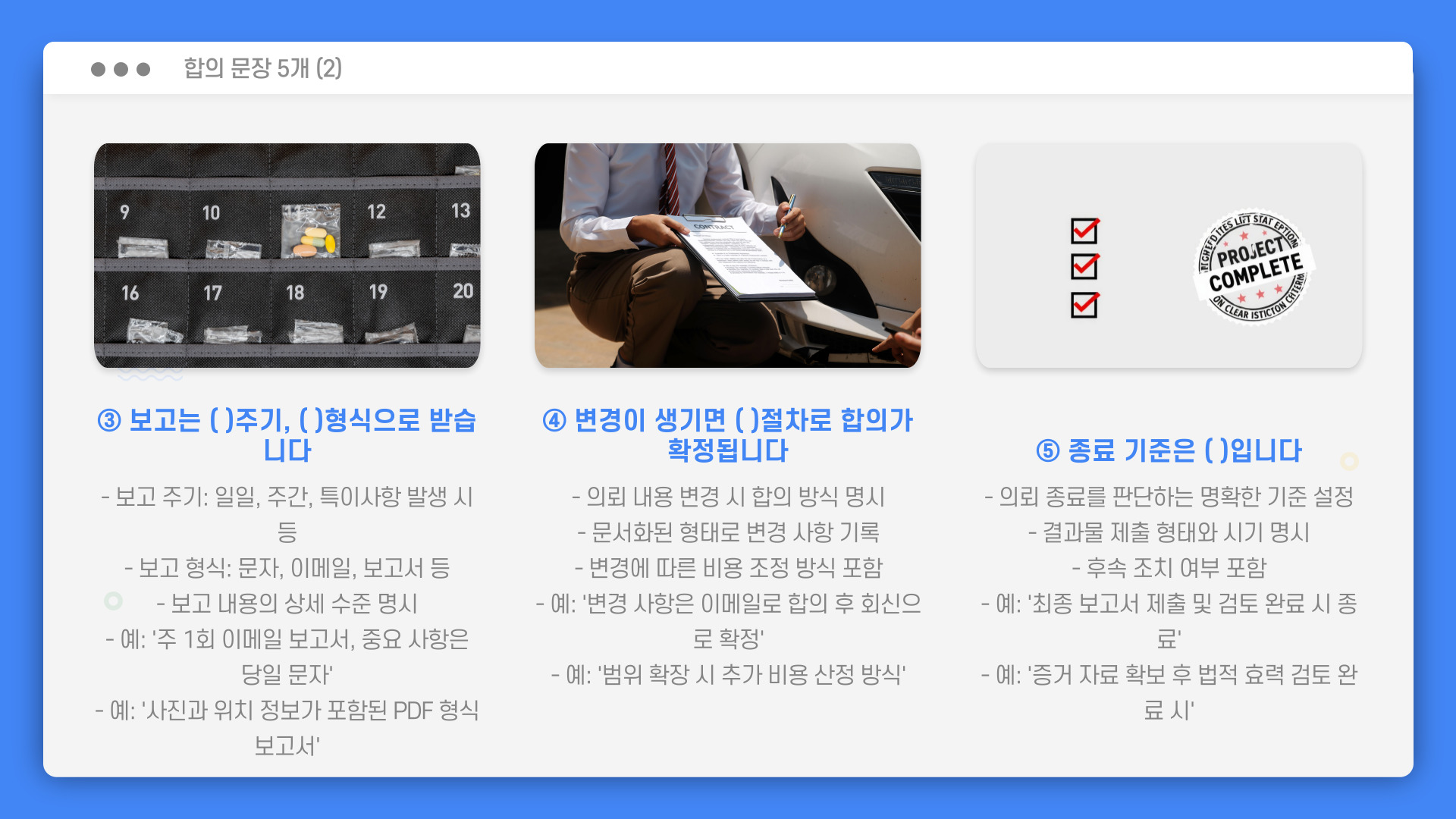 충남 천안시 서북구 탐정사무소 비용 확인 포인트(추가 발생 표지·포함/별도·변경 확정·정산 시점)를 정리한 대표 이미지