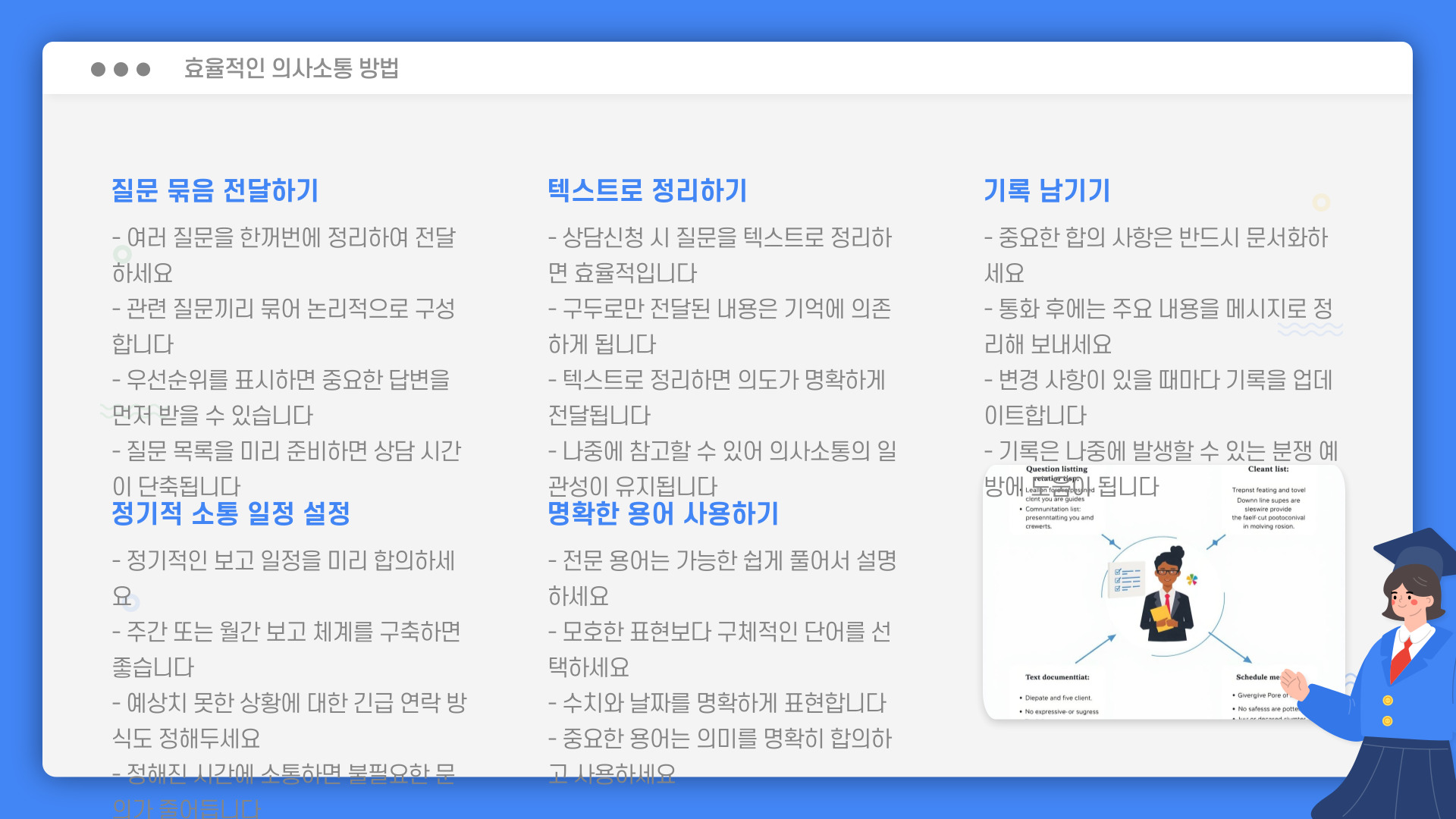 서울 마포구 탐정사무소 요금 확인 포인트(정산 신호등·추가 조건·변경 확정·정산 기준)를 정리한 대표 이미지