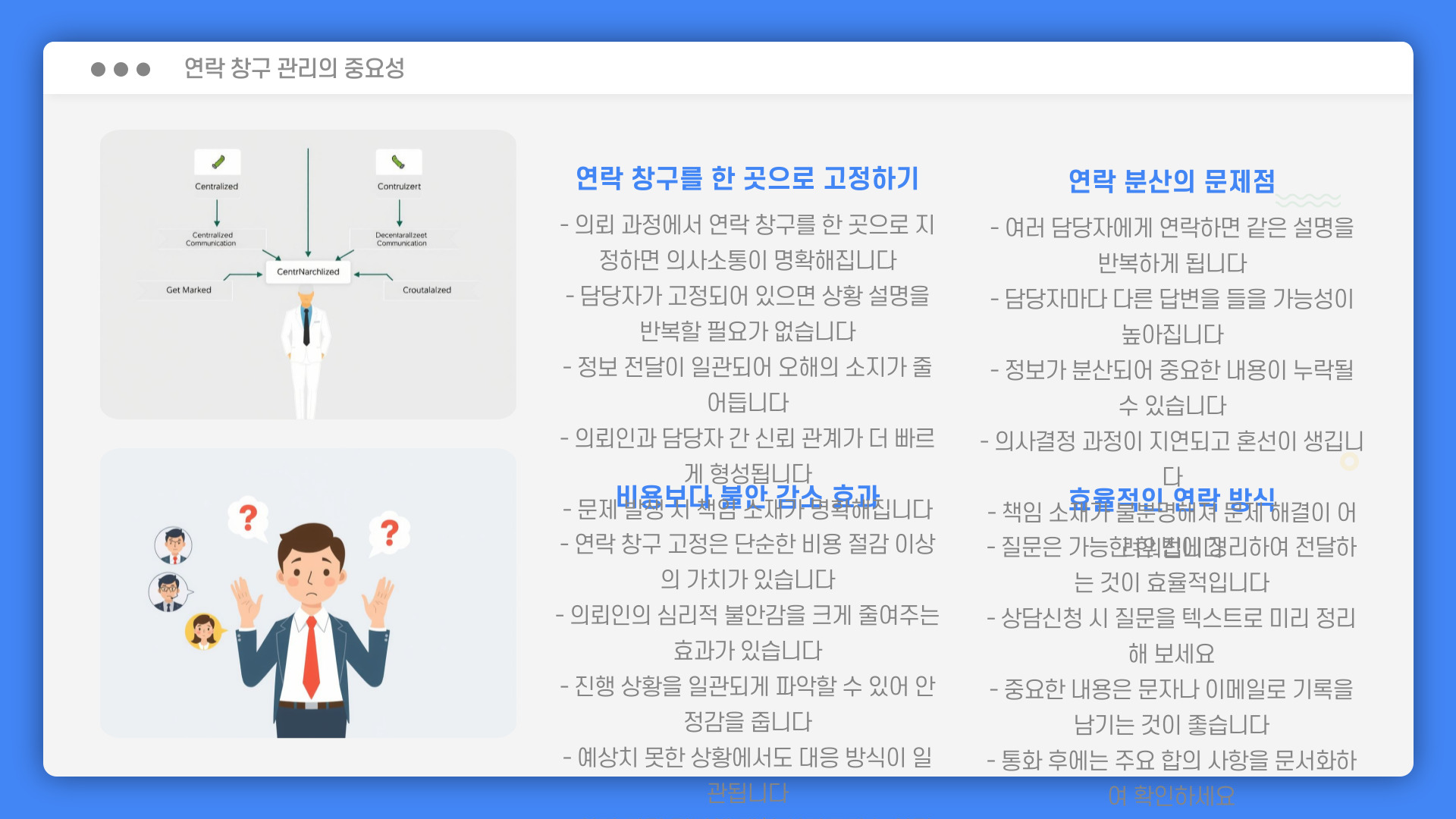 대구 중구 탐정사무소 추천 확인 포인트(비교표 1장·질문 통일·보고 규칙·연락 창구·변경 합의)를 정리한 대표 이미지
