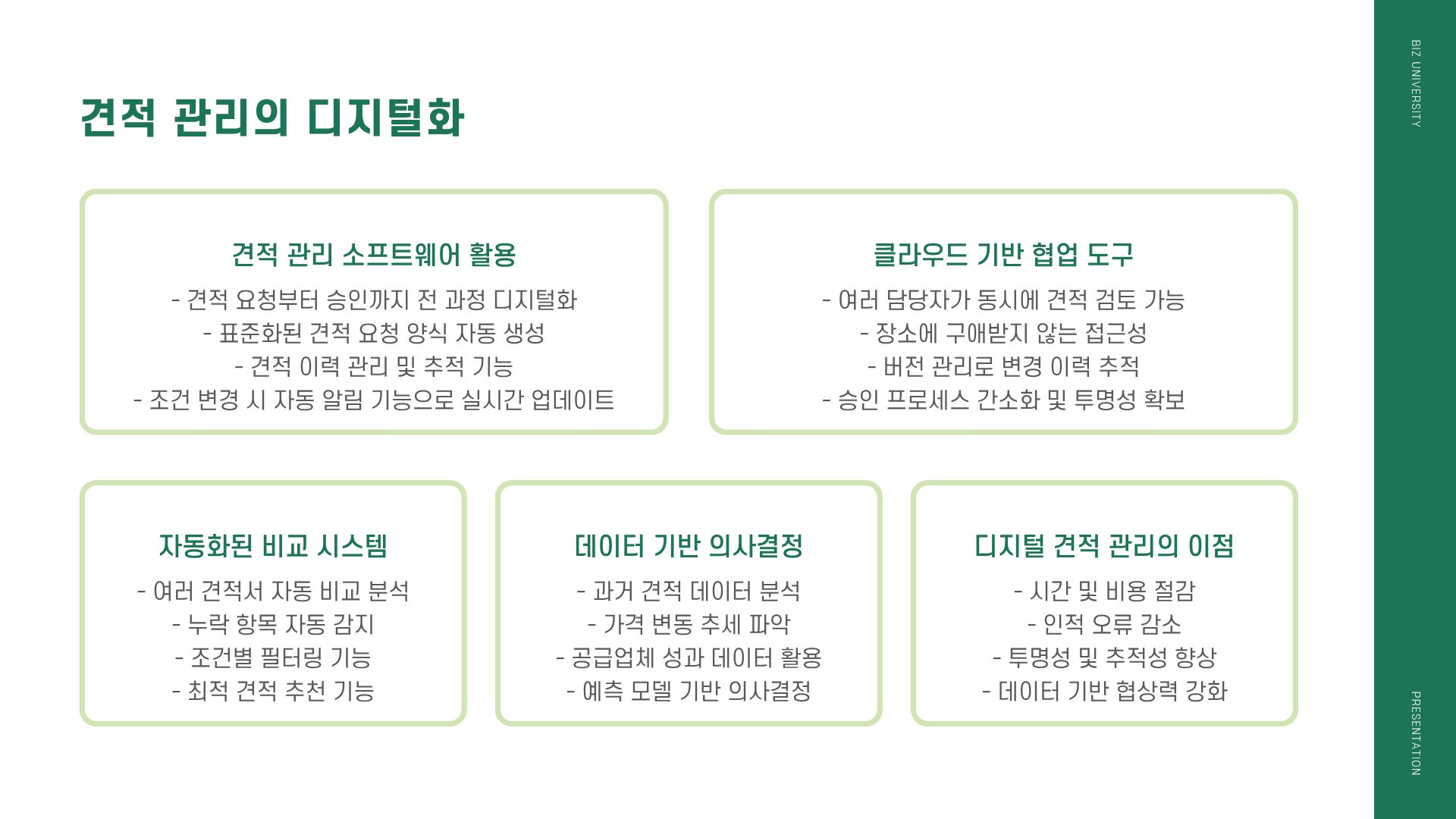 제주 제주시 탐정사무소 추천 확인 포인트(3단계 검증·질문 통일·문장 확정·기록 습관)를 정리한 대표 이미지