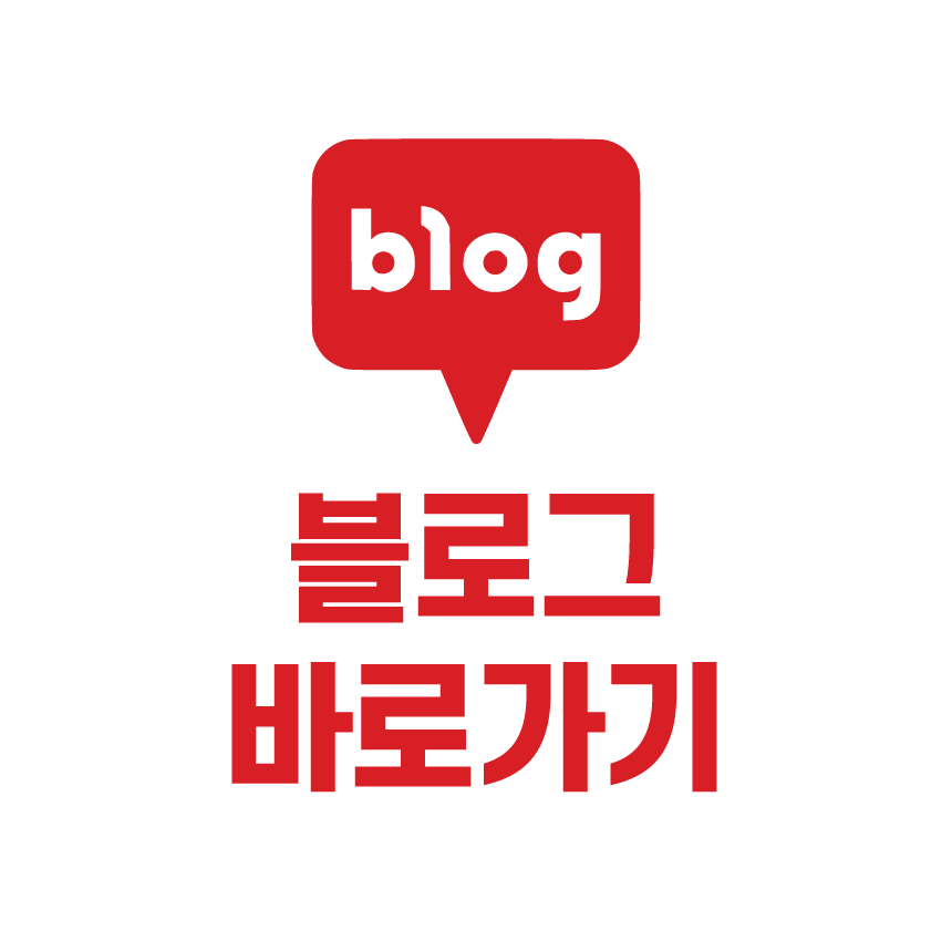 네이버 블로그