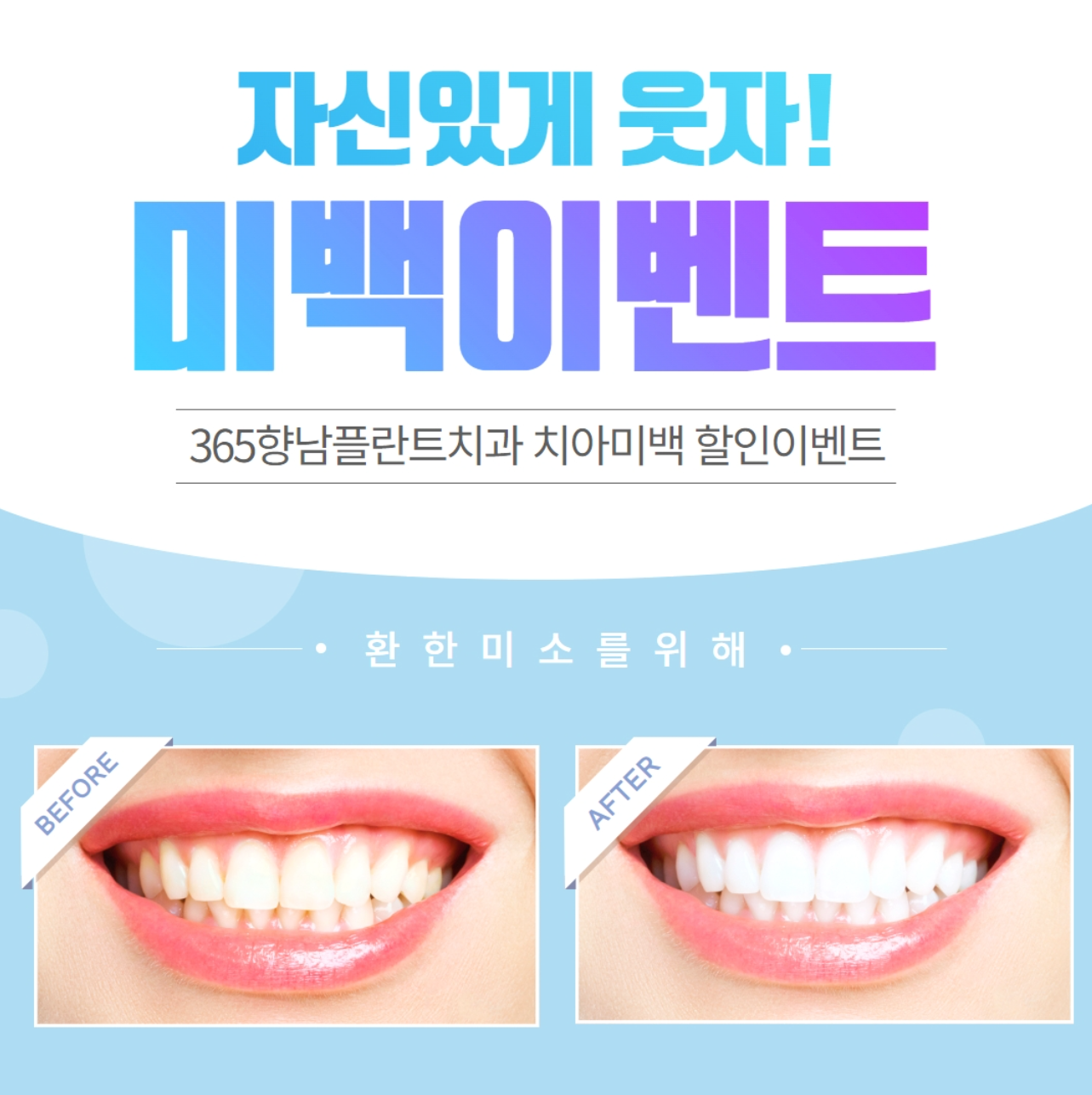 365향남 이벤트 2