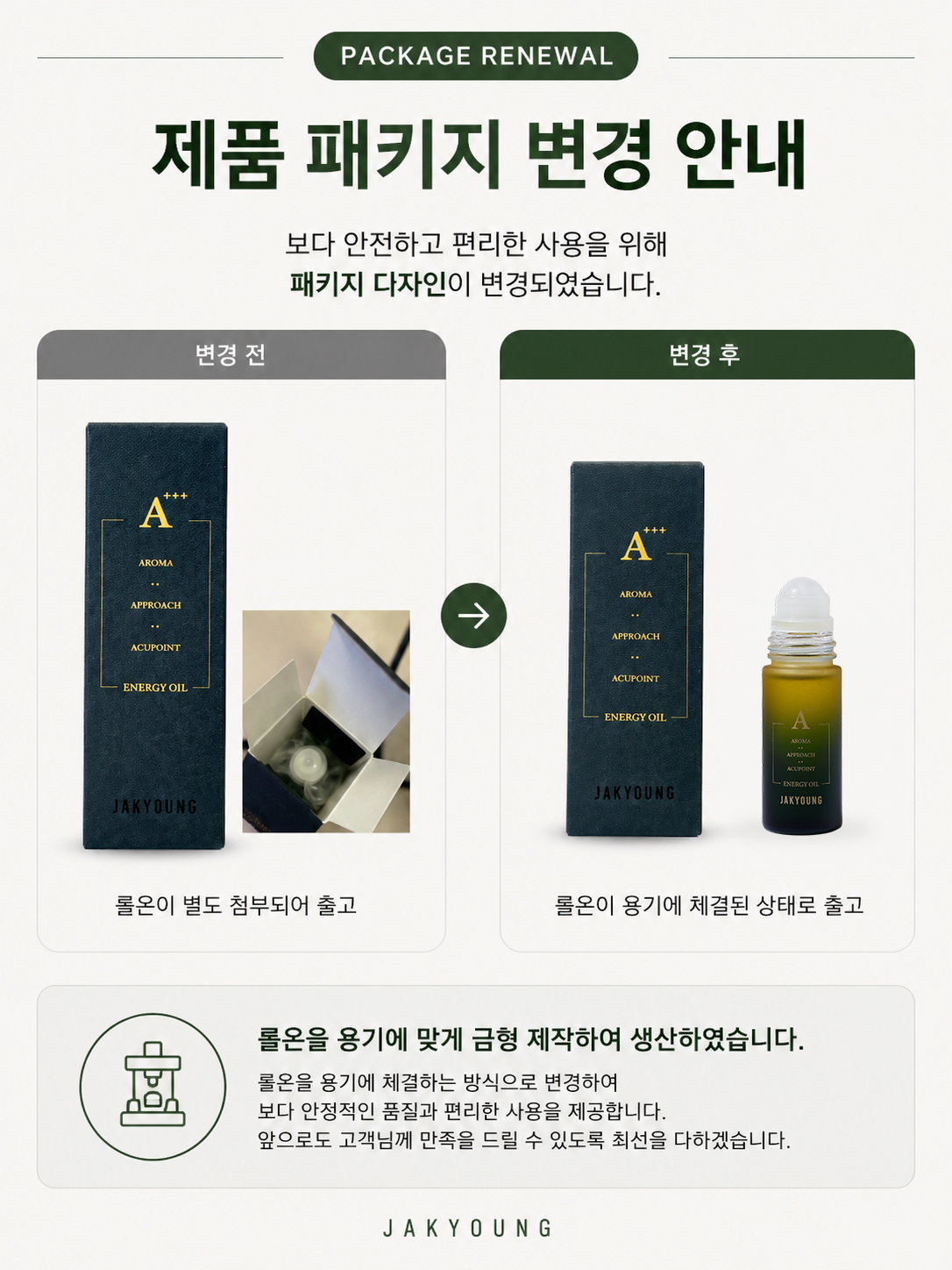 [ 뚫어뻥! ] 트리플에이에너지오일 30ml