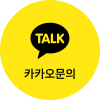 문의하기(폼)