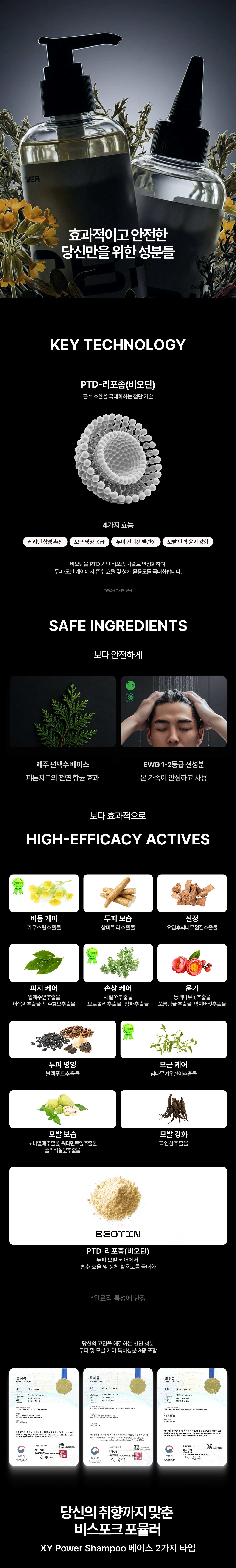 ENERGY TREATMENT
