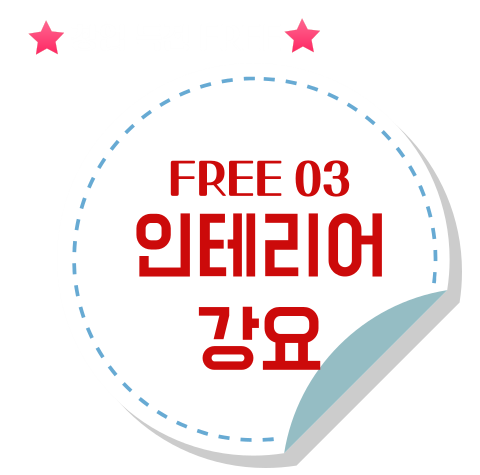FREE 3