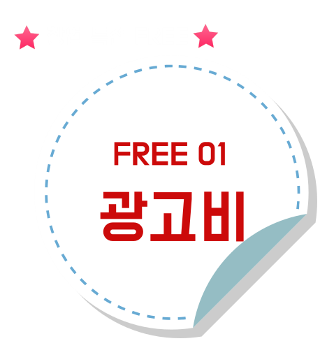 FREE 1