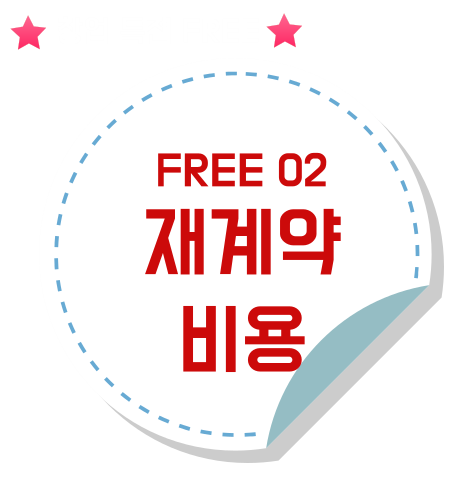 FREE 2
