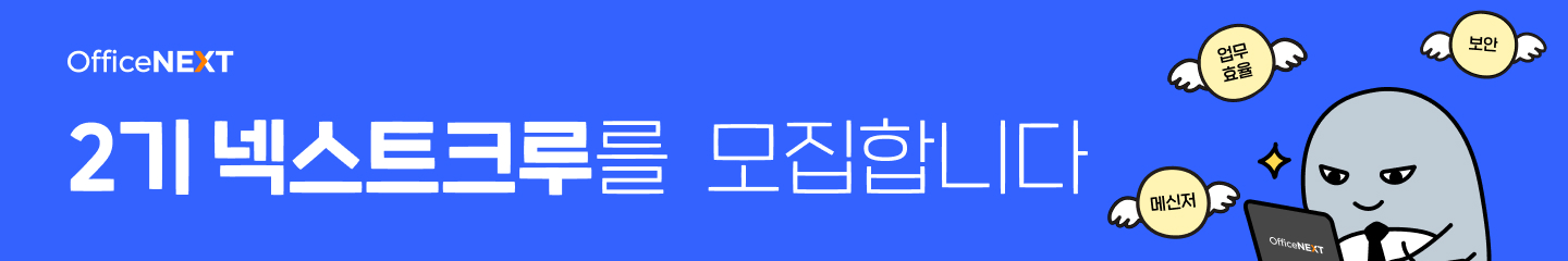 넥스트크루 모집 배너_1440X240_JPG.jpg