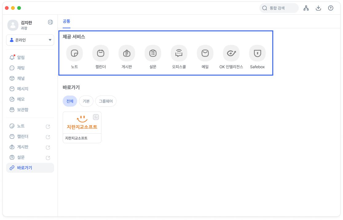 제공 서비스 확인.png