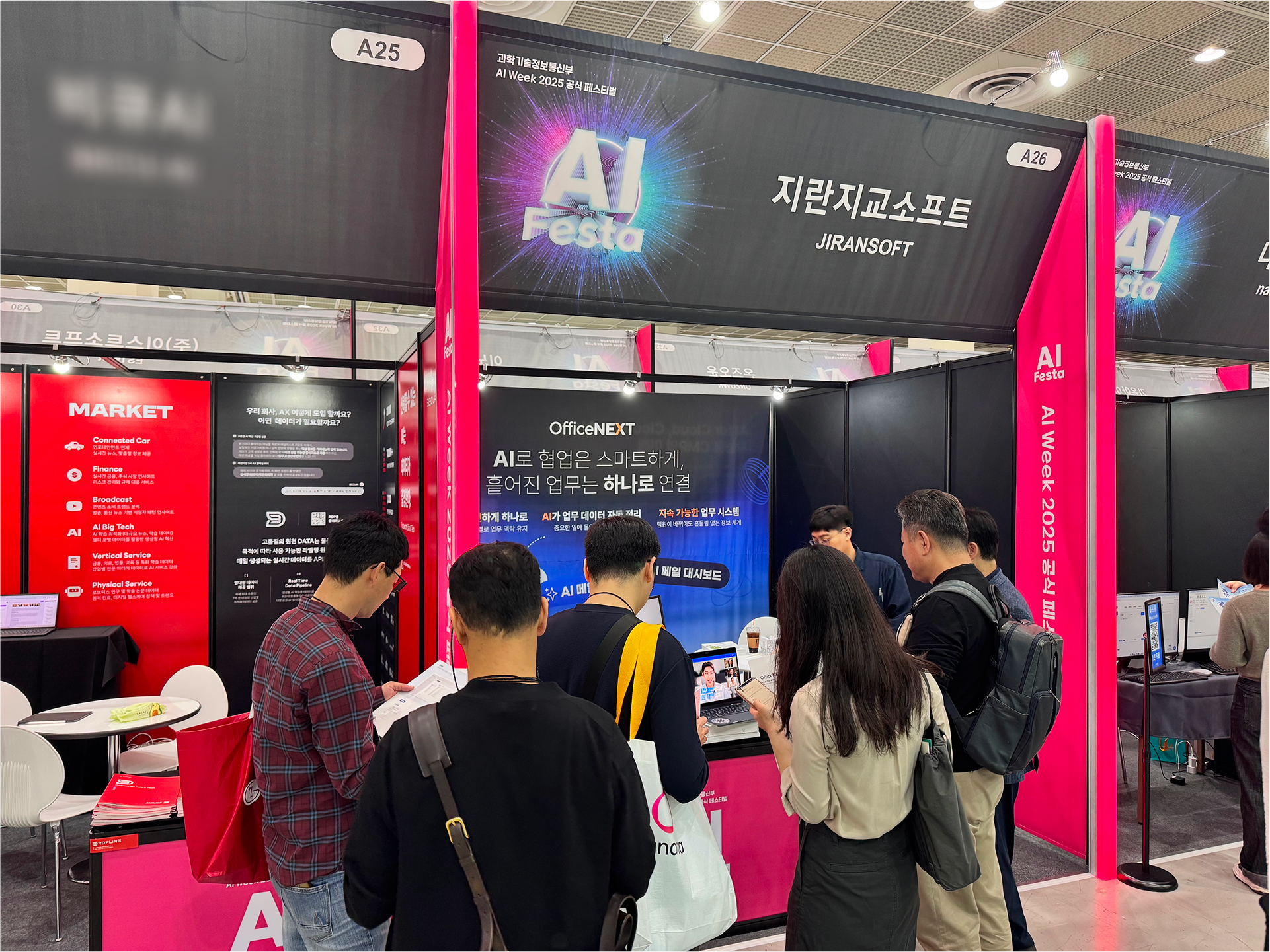 AI Festa 2025 오피스넥스트 부스