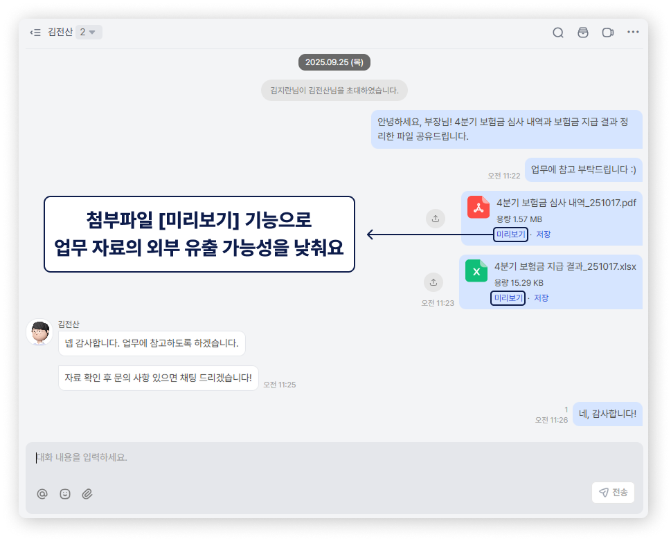 세종손해사정 인터뷰 2.png