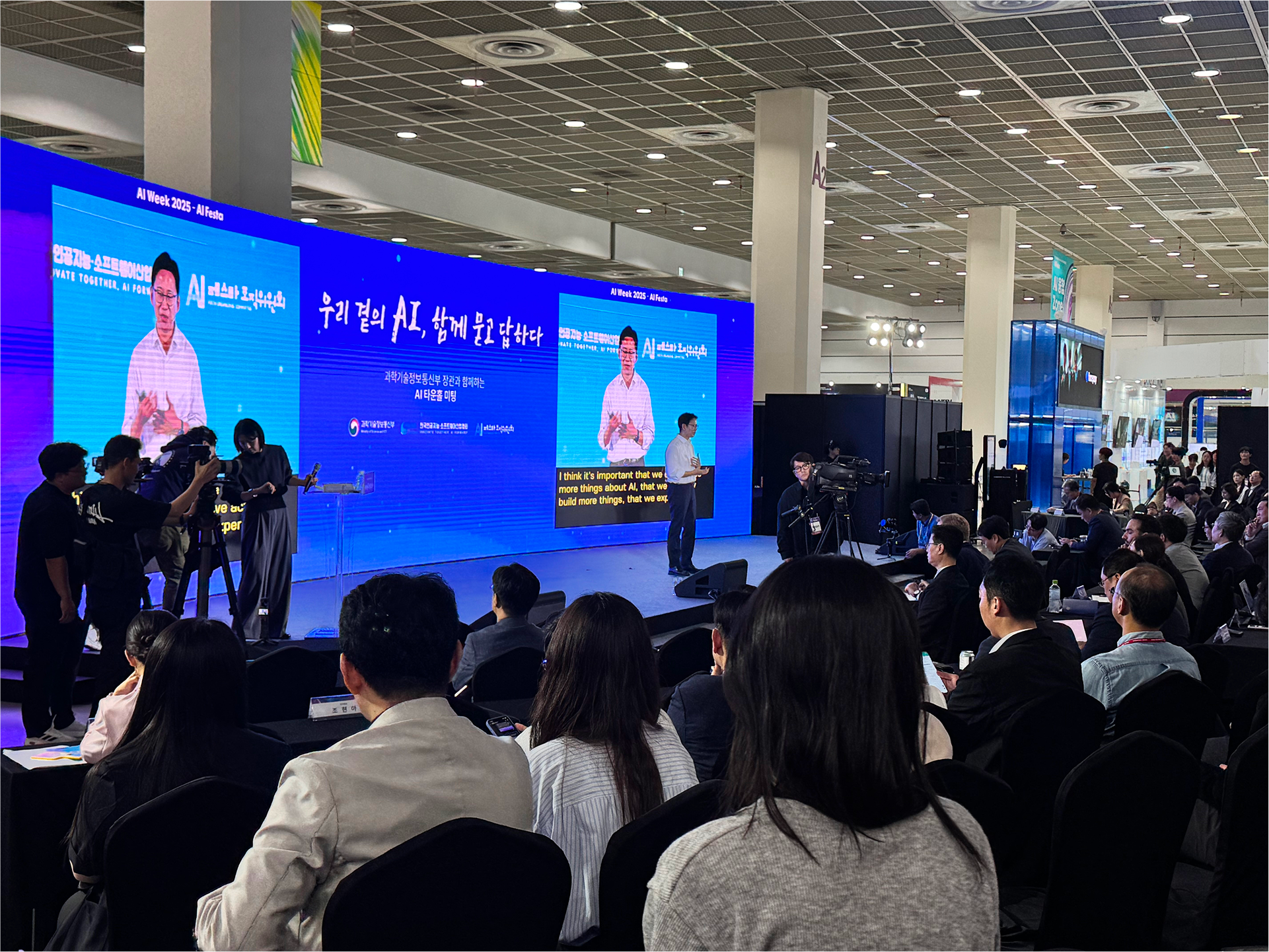 AI Festa 2025 행사장 강연 현장