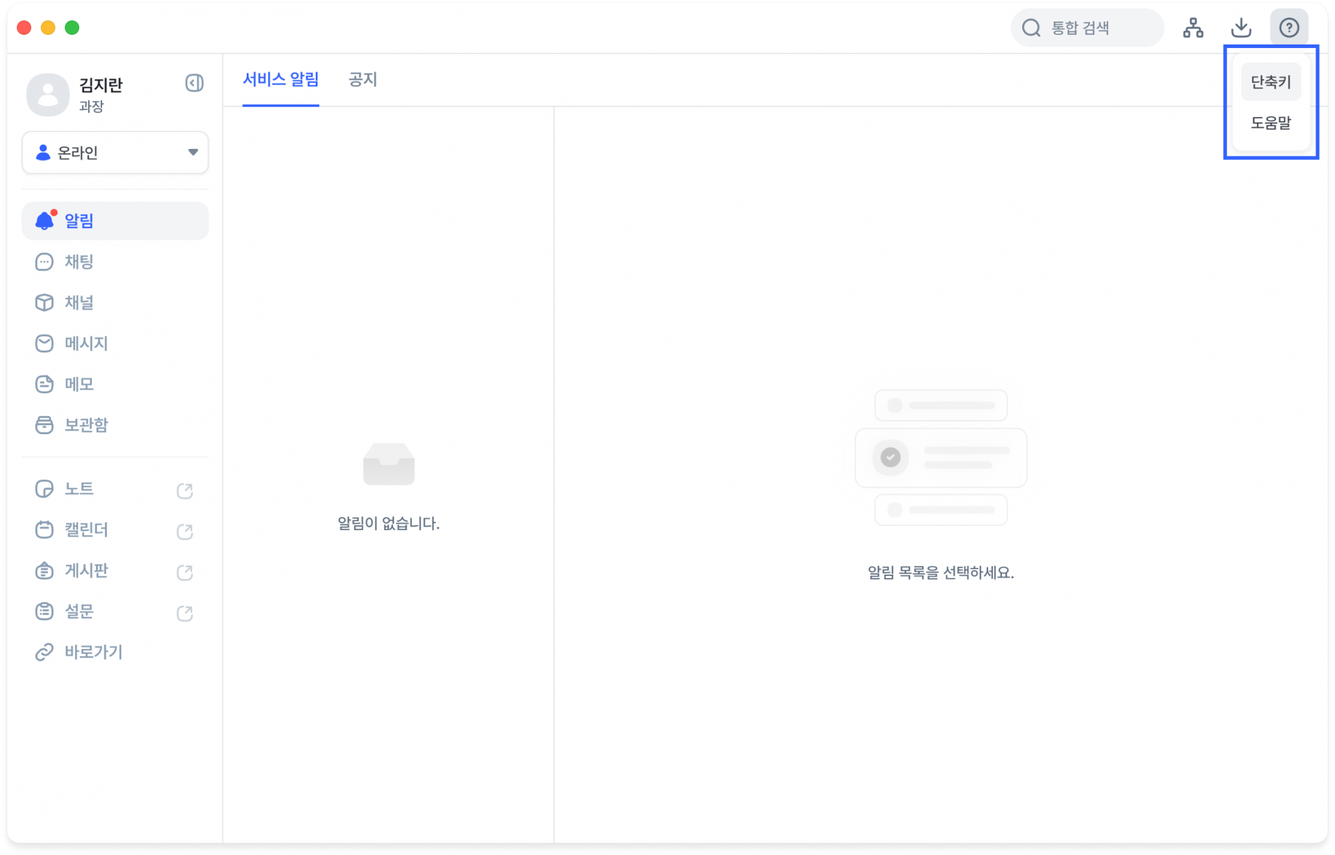 단축키 및 사용 가이드 안내.png