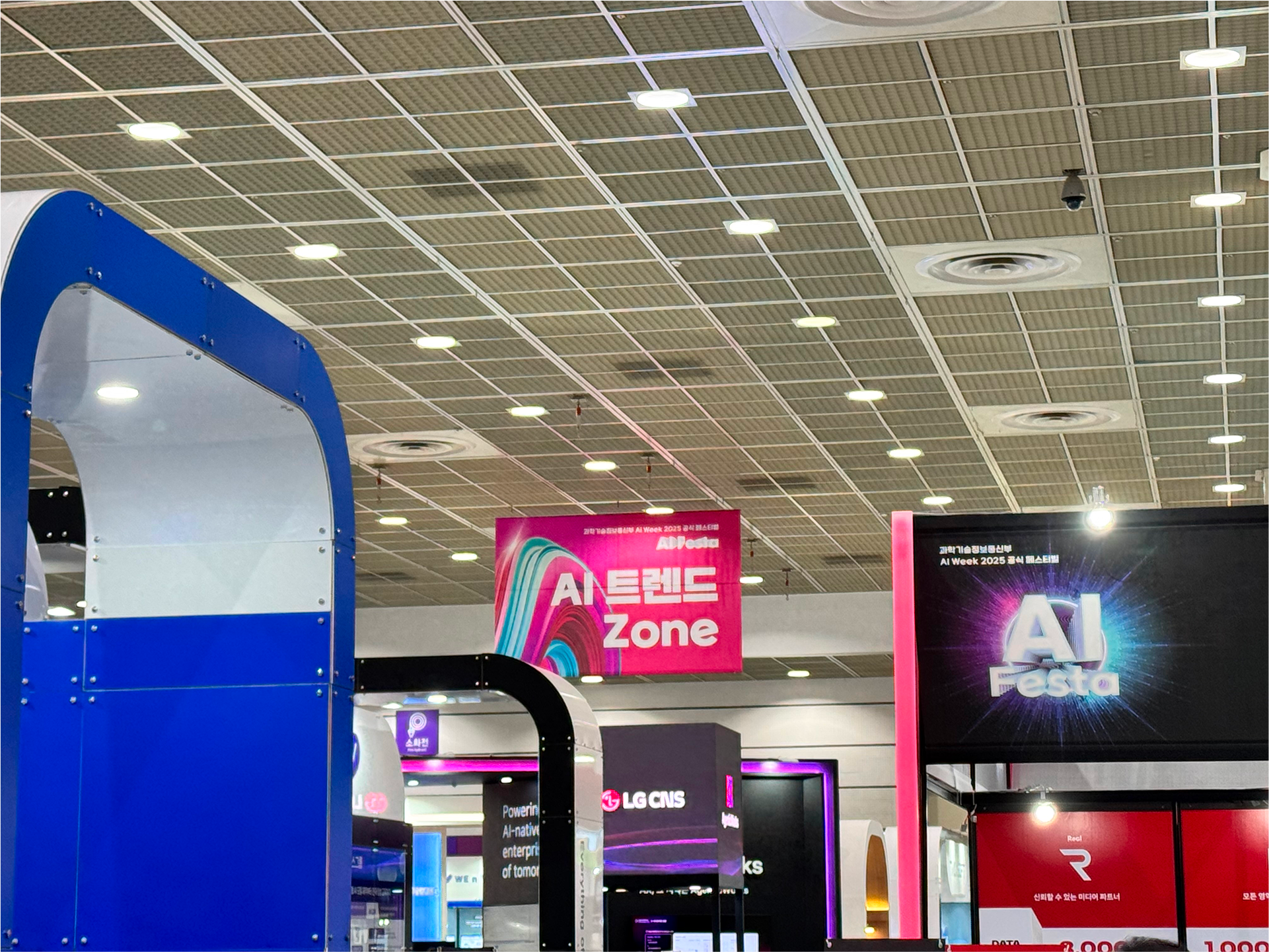 AI Festa 2025 행사장 전경
