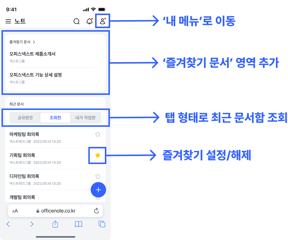 모바일 UI 개편.png