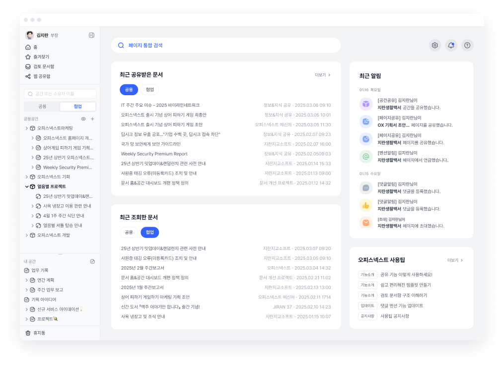 중소기업을 위한 DX 가이드 7.png