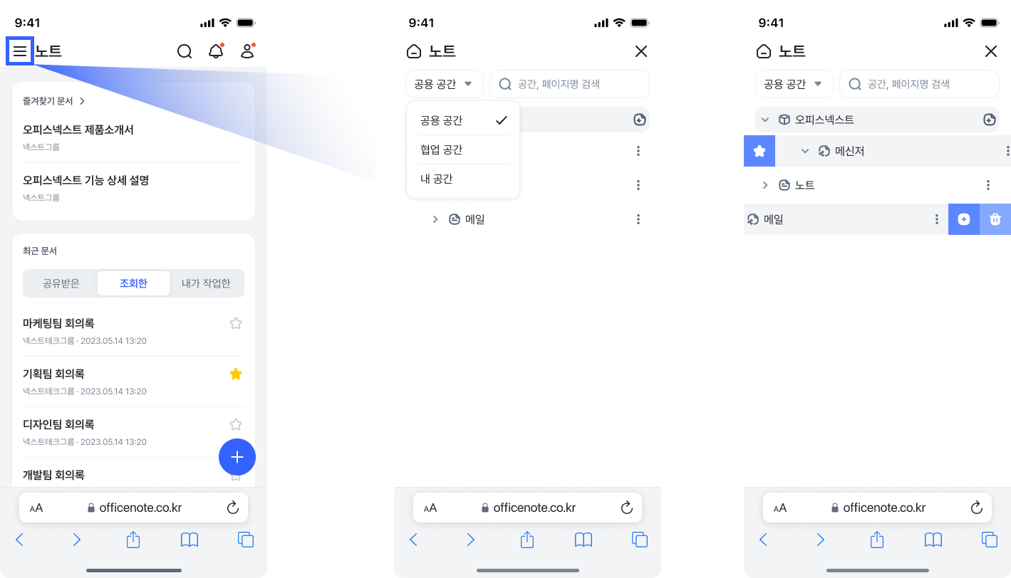 좌측 햄버거 바.png