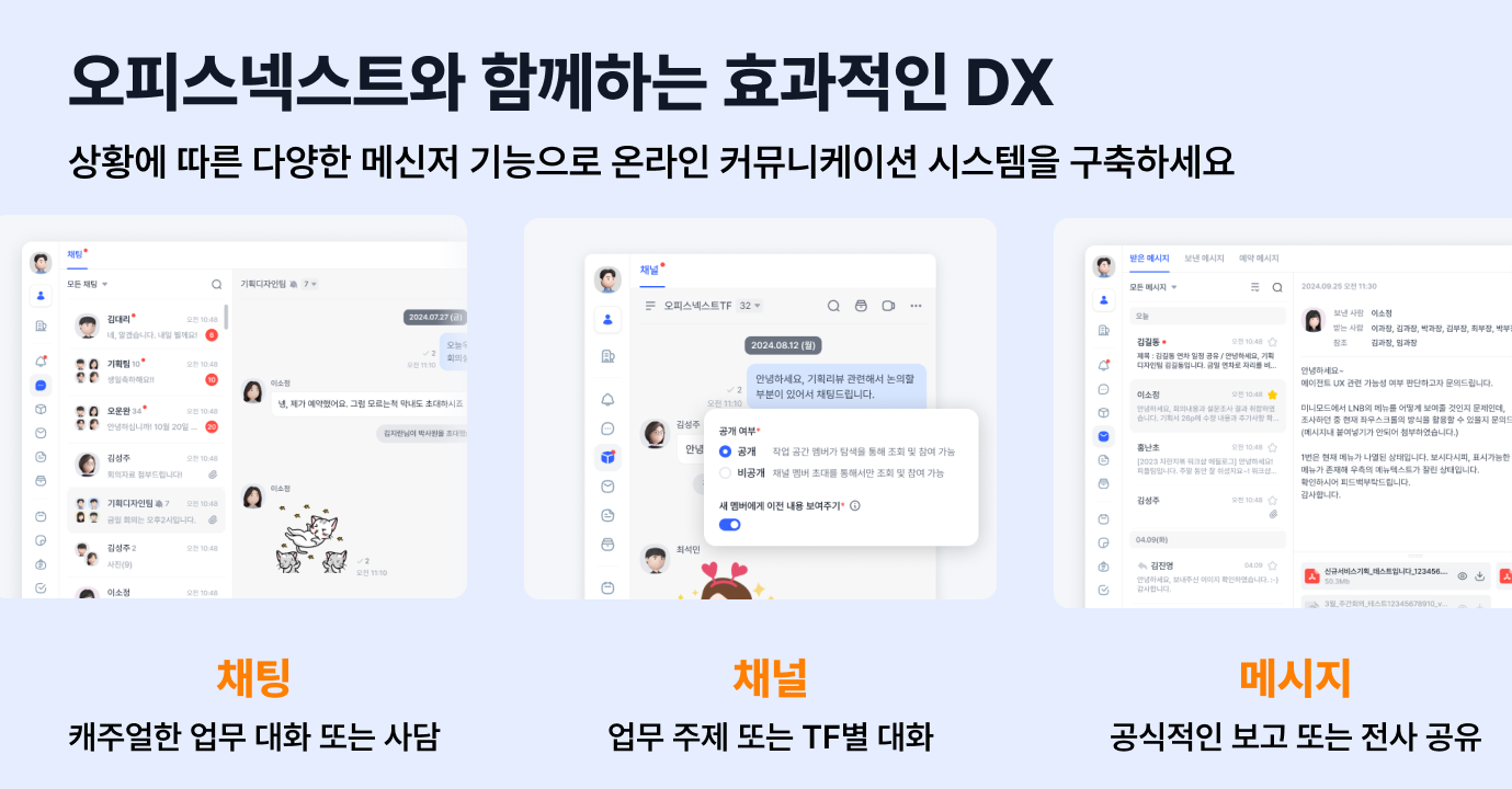 중소기업을 위한 DX 가이드 6.png