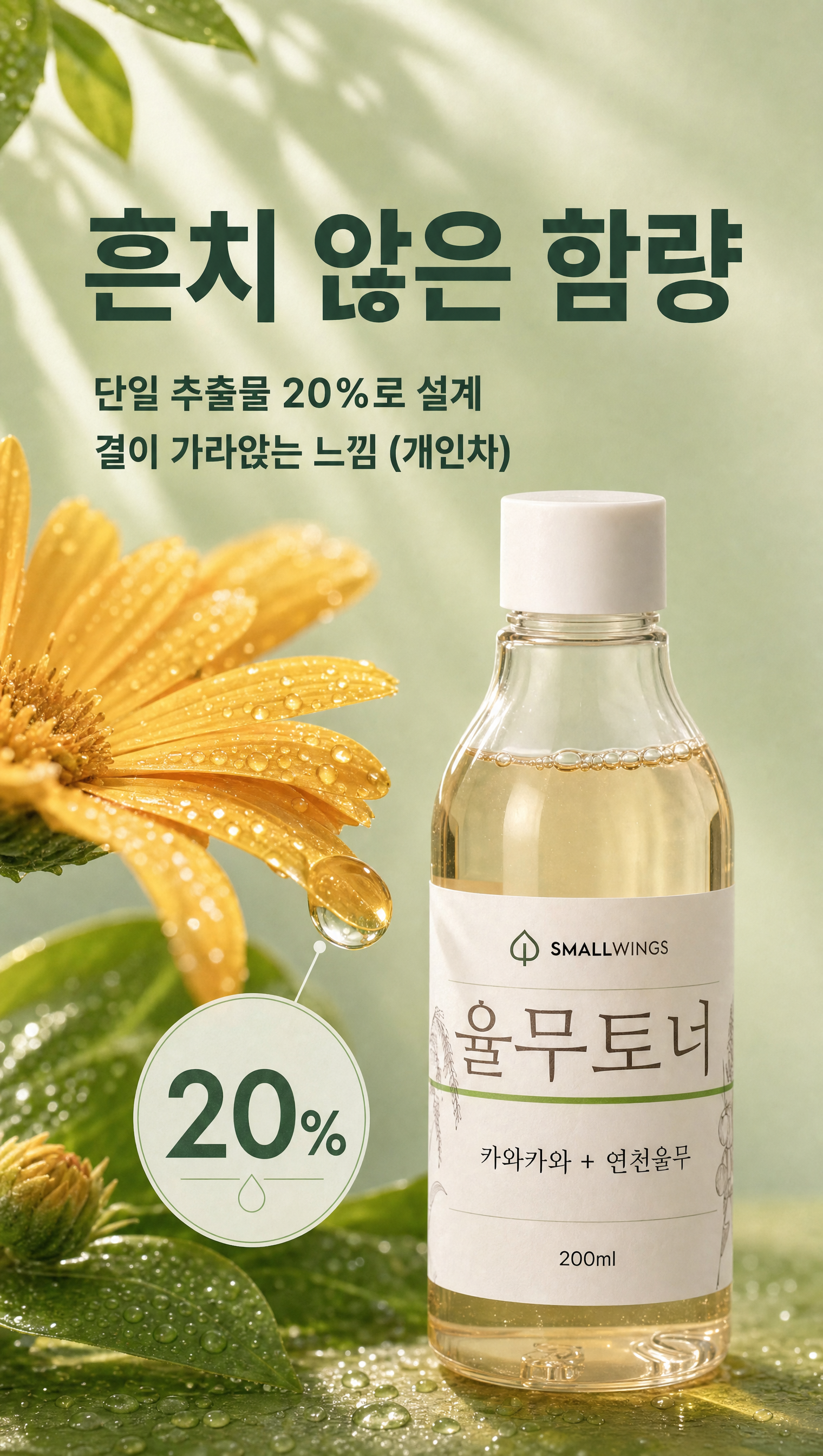 연천율무 토너